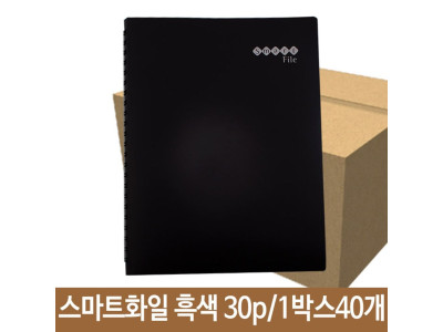 메카라인 스마트화일 30p A4 흑색 1박스40개