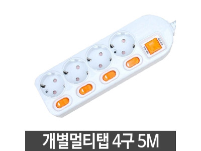 개별멀티탭 4구5m