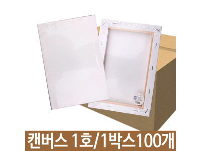 정식아사천 캔버스 1호 인물화 유화 그림 1박스100개