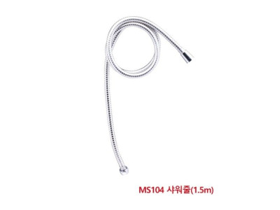 대정워터스 수전 MS104 샤워줄(1.5m)