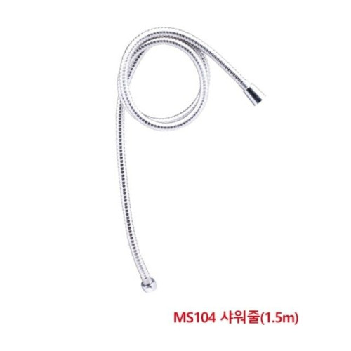 대정워터스 수전 MS104 샤워줄(1.5m)