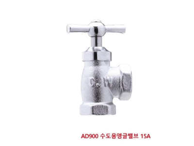 대정워터스 수전 AD900 수도용앵글밸브 15A(10개입)