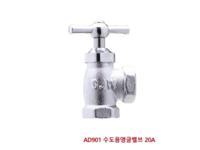 대정워터스 수전 AD901 수도용앵글밸브 20A(5개입)