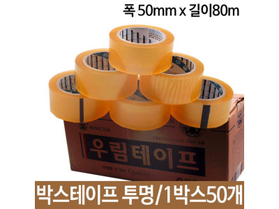 우림 OPP 박스테이프 투명 폭50mmX길이80m 1박스50개