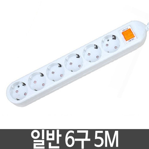 일반 멀티탭 국내멀티탭 안전멀티탭 6구 5m