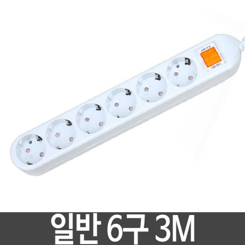 일반 멀티탭 국내멀티탭 안전멀티탭 6구 3m