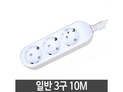 일반 멀티탭 국내멀티탭 안전멀티탭 3구 10M