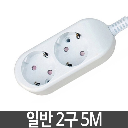 일반 멀티탭 국내멀티탭 안전멀티탭 2구 5M