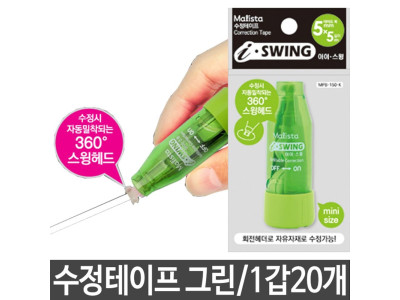 아이스윙 수정테이프 MPB-150-P 그린 1갑20개