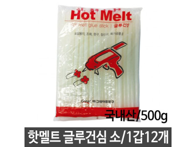 핫멜트 글루건심 소 500g 국내산 1갑12개