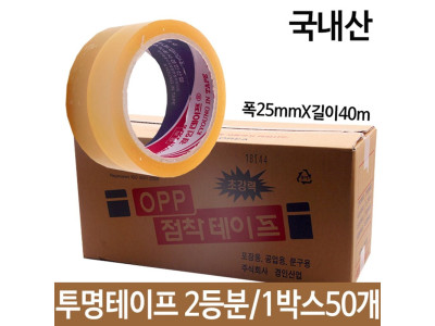 OPP투명테이프 2등분 폭25mmX길이40m 국산 1박스50개