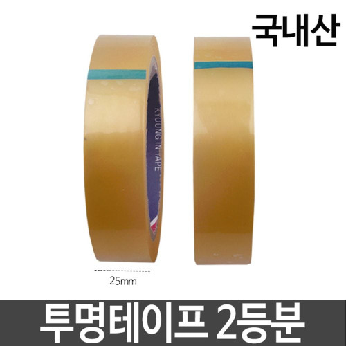 OPP투명테이프 2등분 폭25mmX길이40m 국산