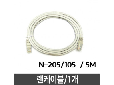 젠더 케이블 컴퓨터 랜선 랜케이블 5M