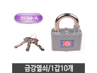 금강자물쇠 개별키 열쇠 다용도열쇠