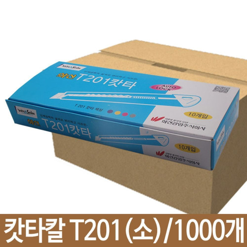캇타 칼 스마트 소 오토락 카터 가정용 사무용 100개