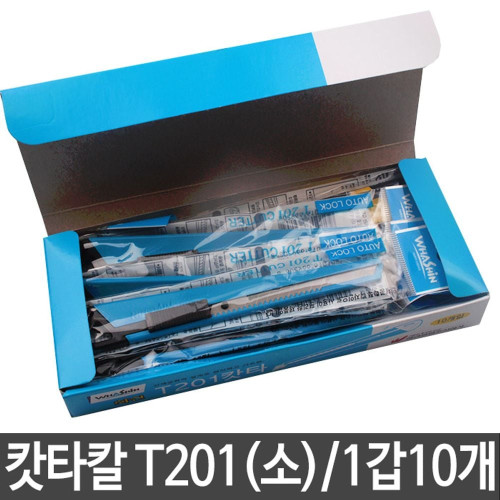 캇타 칼 스마트 소 오토락 카터 가정용 사무용 10개