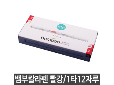 모리스 칼라 펜 수성 트윈방식 빨강 레드 12자루