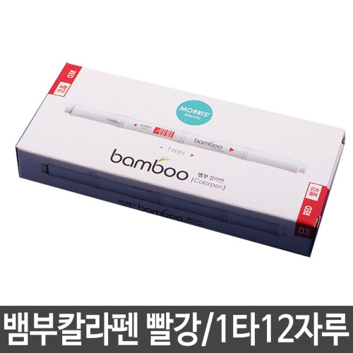 모리스 칼라 펜 수성 트윈방식 빨강 레드 12자루