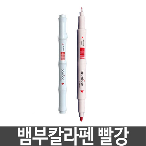 모리스 뱀부칼라펜 수성펜 트윈방식 빨강 레드