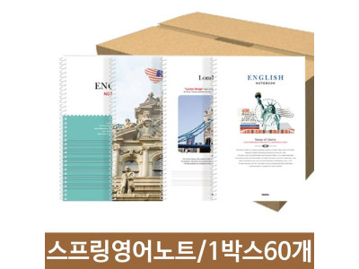 스프링 영어노트 3000 중학생 고등학생 60개