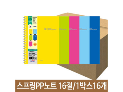 펜피아 스프링PP노트 10000w.16절 1박스16개