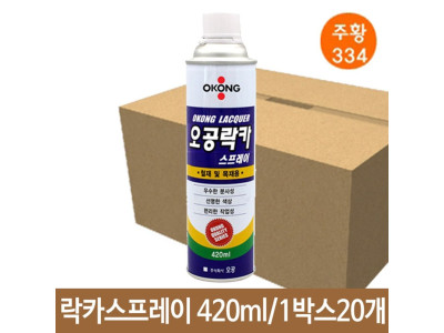 오공 락카 스프레이 334 철재 목재 주황 420m 20개