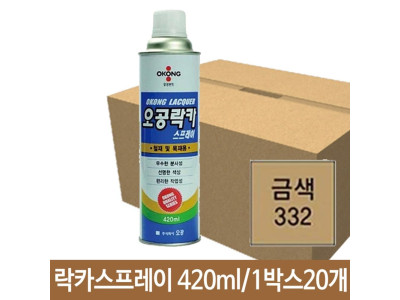 오공 락카 스프레이 332 철재 목재 금색 420m 20개