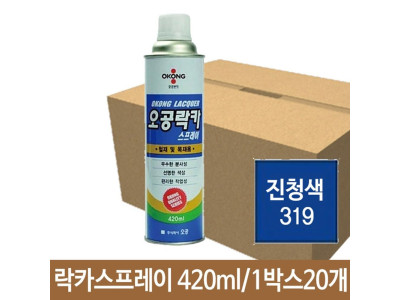 오공 락카 스프레이 319 철재 목재 진청색 420m 20개