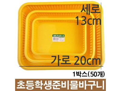 보관상자 정리 바구니 플라스틱 1호 50개