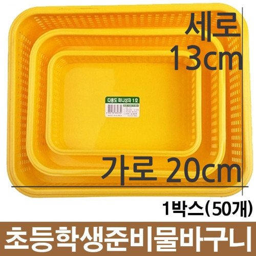 보관상자 정리 바구니 플라스틱 1호 50개