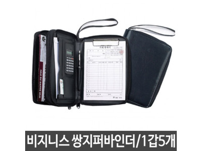 비지 쌍지퍼바인더 가방형바인더 R-3001.A5 5개