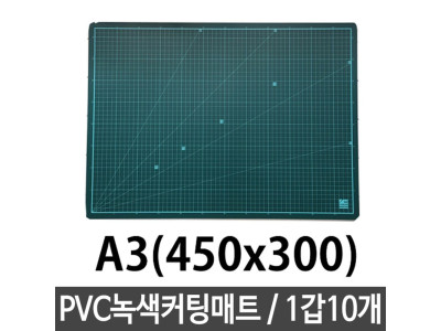윈스타 PVC녹색커팅매트 커팅매트 A3/450X300 1갑10개