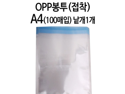 OPP봉투 접착 투명 포장 폴리백 A4 25X35+4cm