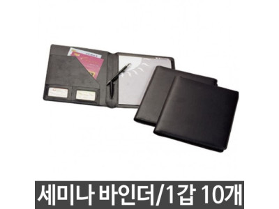세미나바인더 오픈형바인더 업무용바인더 A4 10개