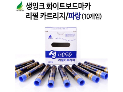 보드마카 생잉크 리필 카트리지 파랑