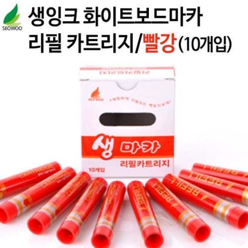 보드마카 생잉크 리필 카트리지 빨강