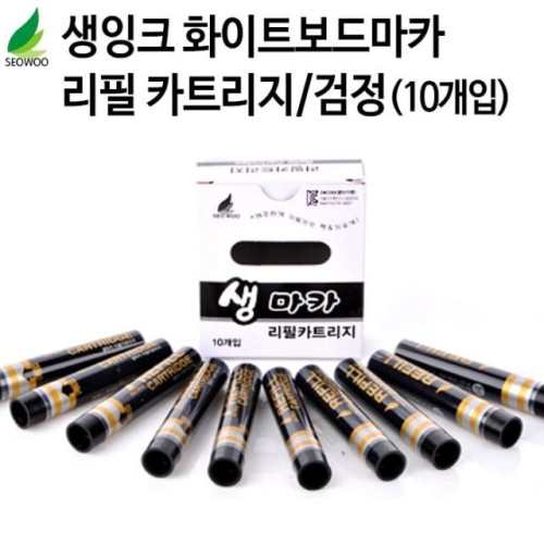 보드마카 생잉크 리필 카트리지 검정
