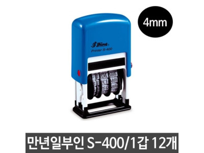 만년 일부인 스탬프 자동 스탬프 4mm 스템프