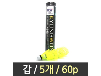 배드민턴공 셔틀콕 나일론 12PX5개