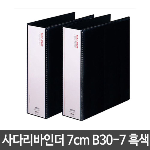 현풍 3공사다리바인더 7cm 흑색 서류보관함