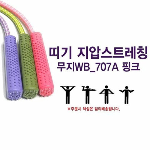 띠기 지압스트레칭-무지WB_707A-기본 스트레칭로프