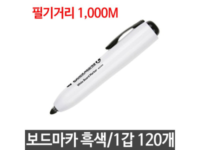 모리스 퀵마크L 화이트보드마카 흑 120개