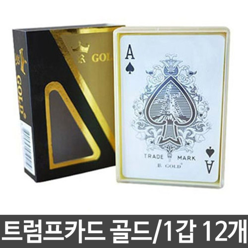 트럼프카드 골드 카드 놀이 게임 카드52장+조커2장