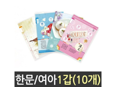 한문 노트 10칸 초등 여아 공책 10개