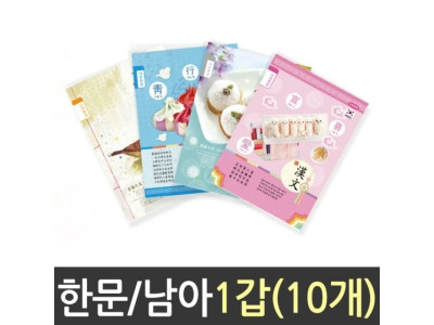 한문 노트 10칸 초등 남아용 남학생 공책