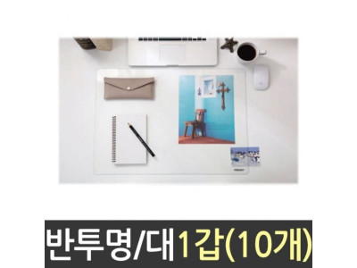 데스크매트 L 600X450 10개 투명고무판 고무판