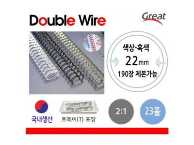 제본표지 스프링 제본링 60개 검 22mm 23홀