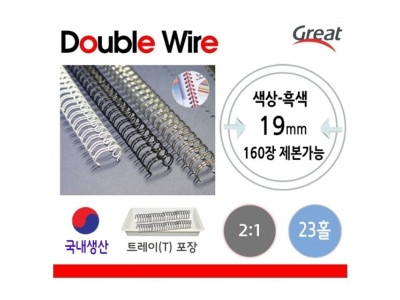 제본표지 스프링 제본링 60p 검 19mm 23홀