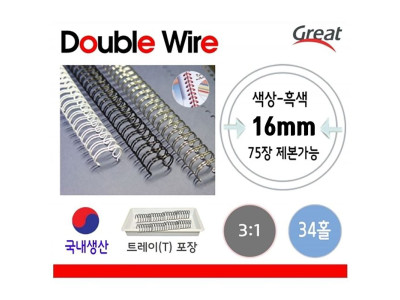 제본표지 스프링 제본링 60개 검 16mm 34홀