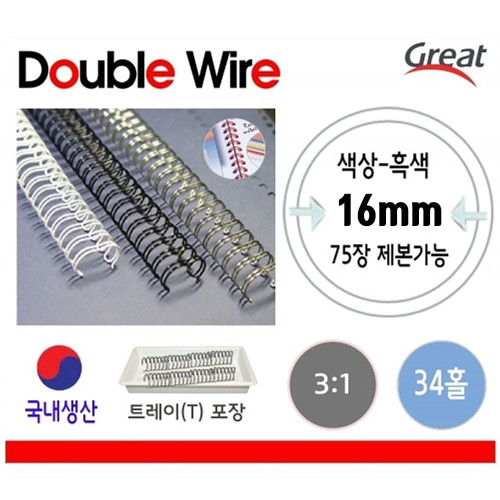 제본표지 스프링 제본링 60개 검 16mm 34홀